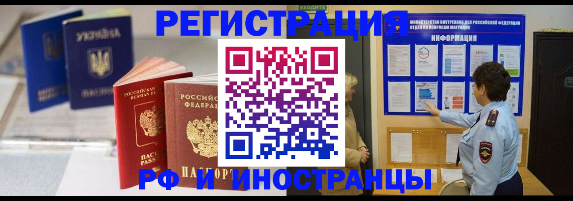 временная регистрация гарантия в Острогожске