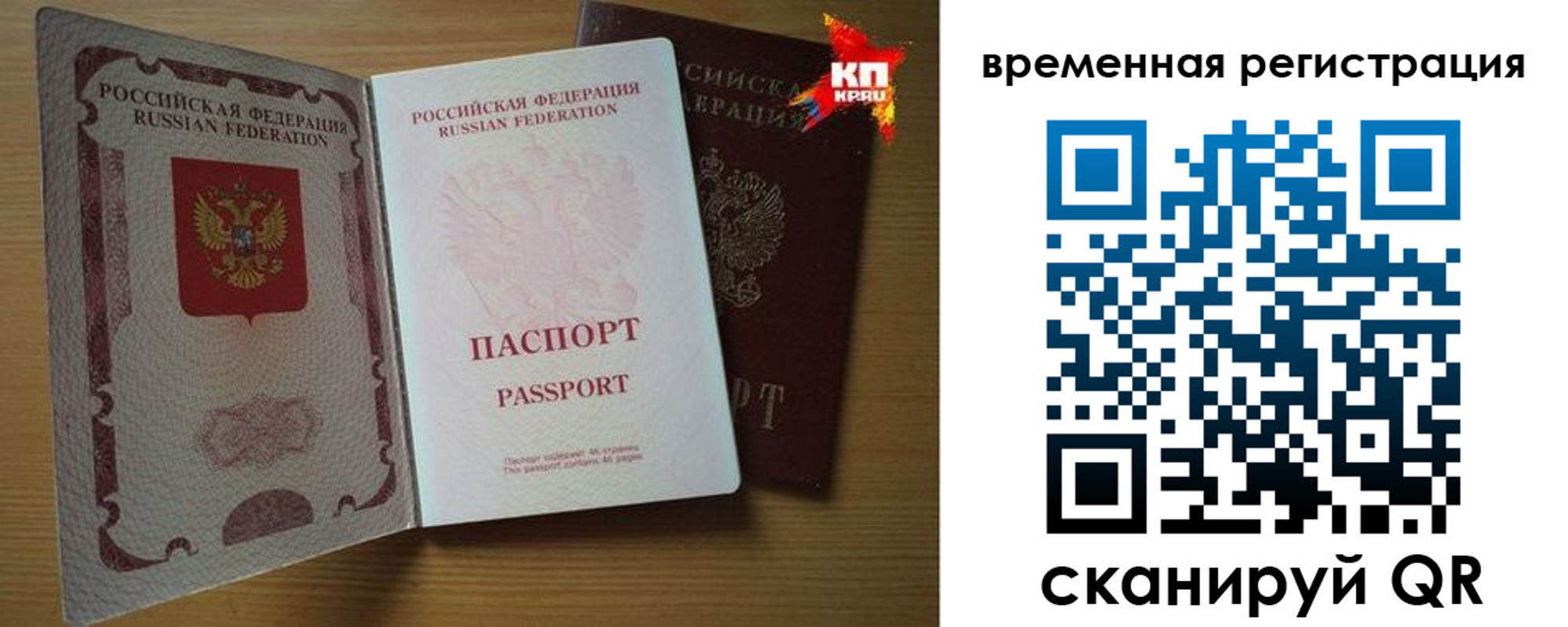 прописка для военкомата в Острогожске