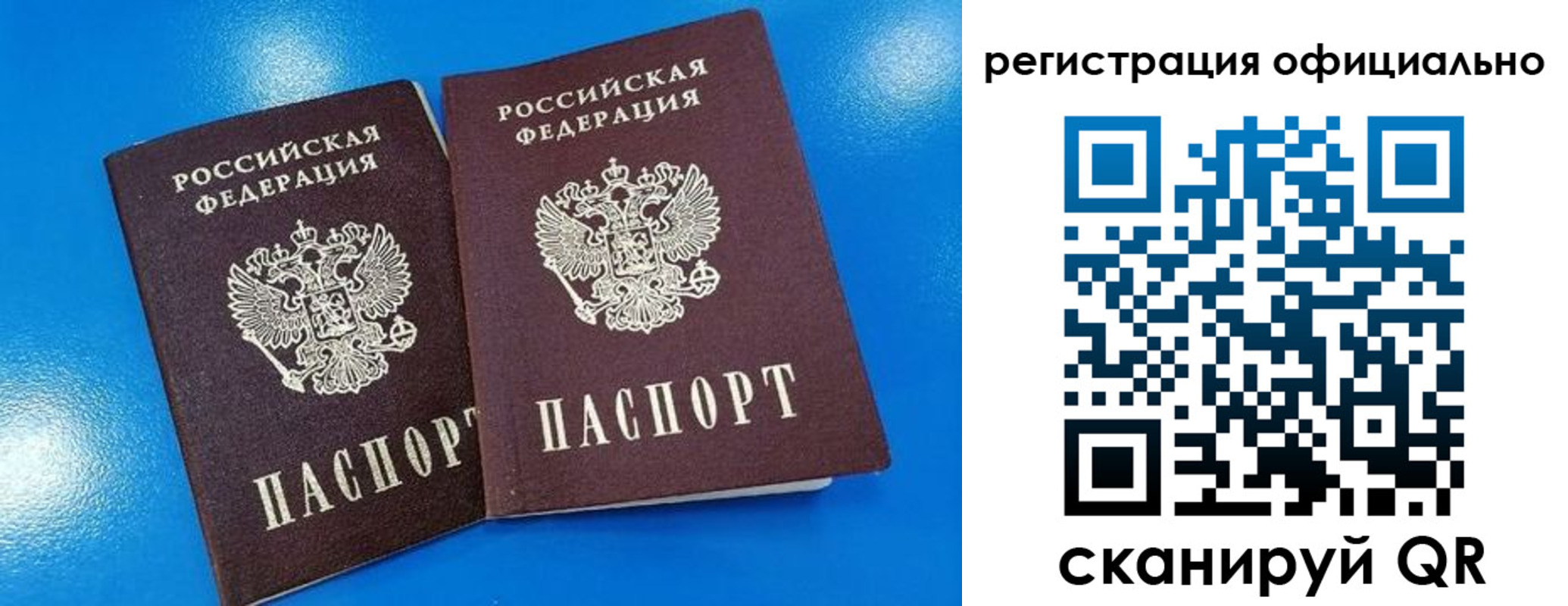 временная регистрация 2025 в Острогожске