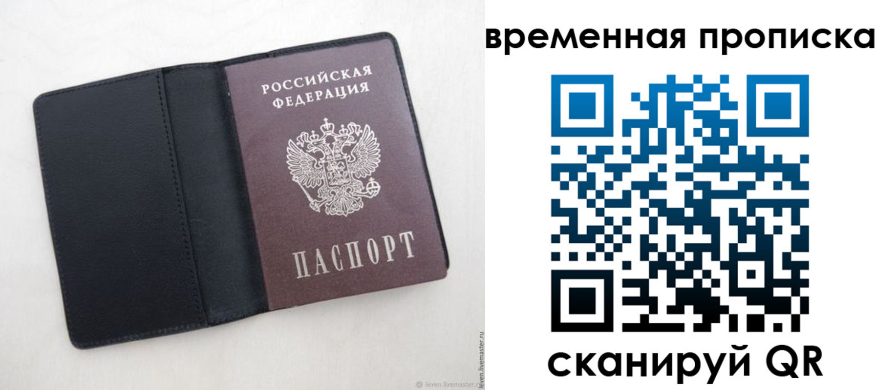 временная регистрация в квартире в Острогожске