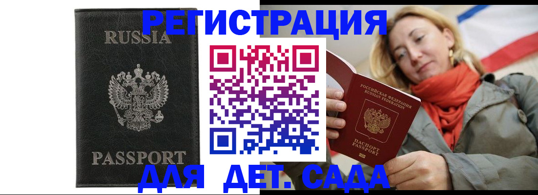 прописка иностранных граждан в Острогожске