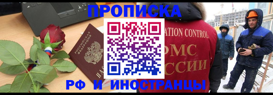 временная регистрация в Острогожске