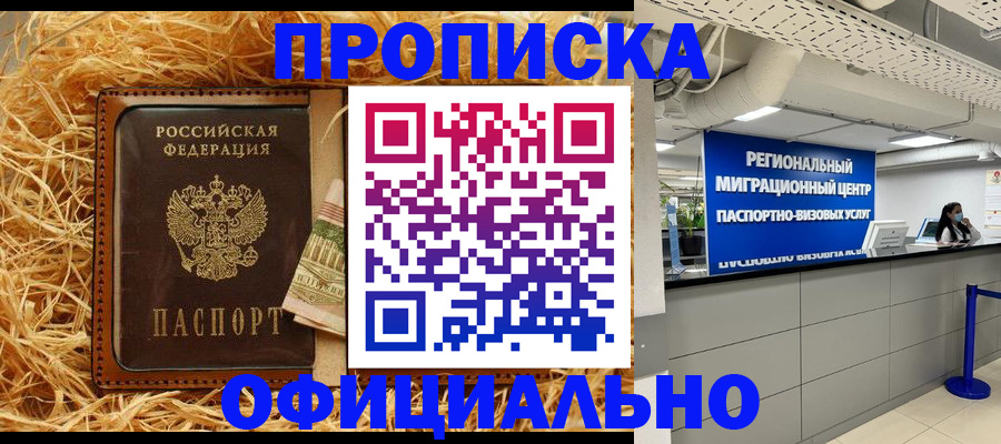 временная регистрация поиск в Острогожске