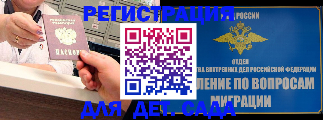 прописка от собственника в Острогожске